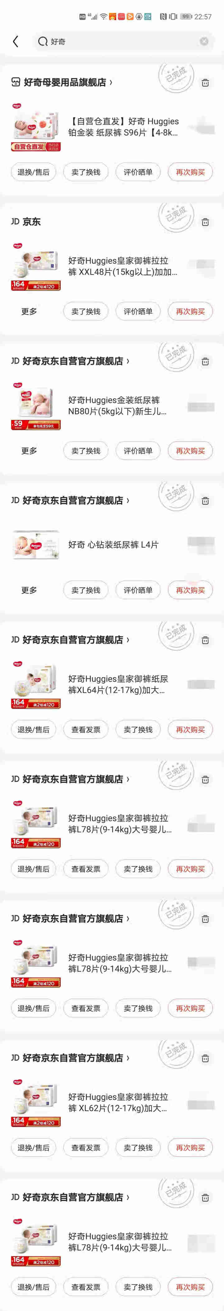 【自营仓直发】好奇 Huggies 铂金装 纸尿裤 S96片【4,第3张