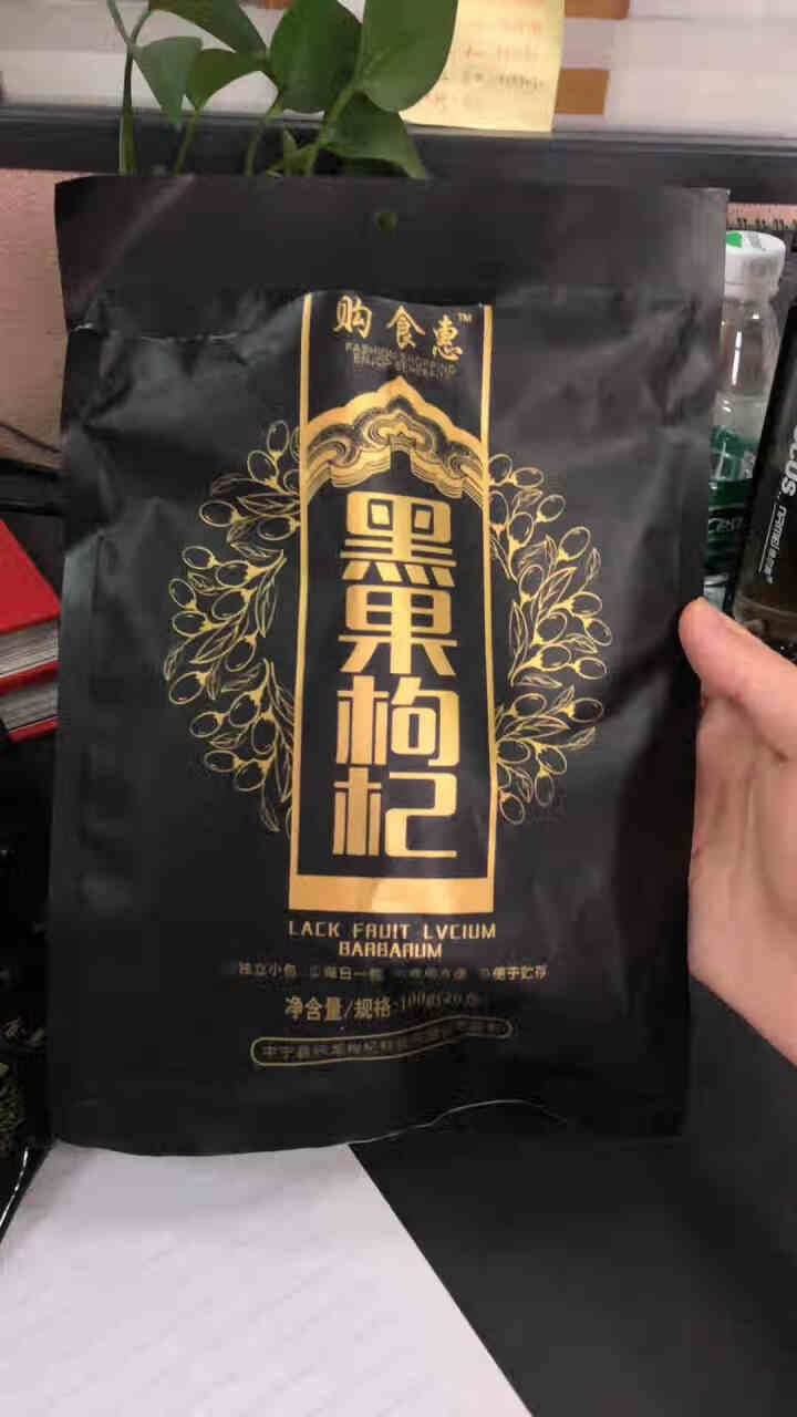 购食惠 枸杞 黑枸杞 精选大果 100g（青海 黑果枸杞 苟杞子 独立小袋装）怎么样，好用吗，口碑，心得，评价，试用报告,第3张