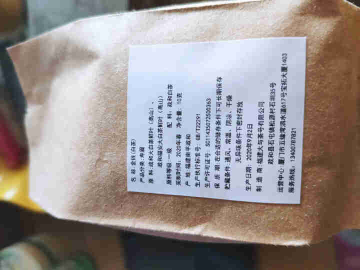 大与茶號 政和白茶寿眉茶叶2020年福建高山头采春茶 品鉴装 10g/袋怎么样，好用吗，口碑，心得，评价，试用报告,第2张