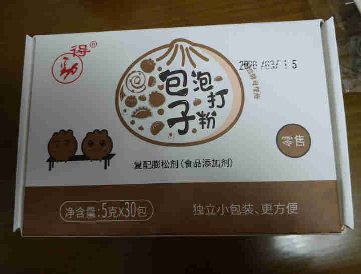 5g家庭装食品级得劲无铝害包子专用双效泡打粉包子馒头面食复配膨松剂 5g*30袋怎么样，好用吗，口碑，心得，评价，试用报告,第2张