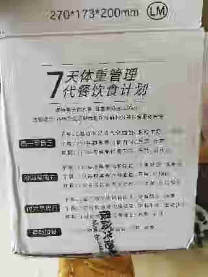 知心奶奶全麦面包片无糖精健身高饱腹粗粮杂粮黑麦吐司切片食品早餐代餐2斤装整箱糖尿病人可食用无糖精食品怎么样，好用吗，口碑，心得，评价，试用报告,第2张