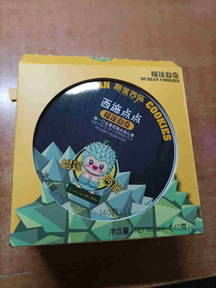 榴莲西施  榴莲曲奇饼干经典小花曲奇铁罐装140g/盒 小吃下午茶礼盒装怎么样，好用吗，口碑，心得，评价，试用报告,第2张