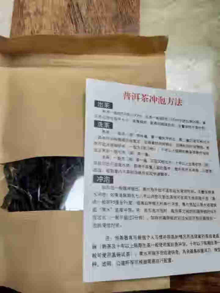 铸普号茶叶云南普洱茶生茶2020年大雪山头春古树茶散装茶50克免费试饮装怎么样，好用吗，口碑，心得，评价，试用报告,第2张