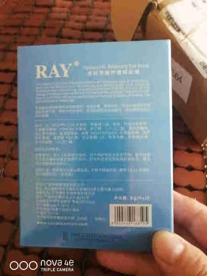 RAY透明质酸舒缓眼贴膜 1盒10对 深度补水保湿 舒缓眼部疲劳 淡化细纹 滋润透亮 RAY品牌直供 单盒怎么样，好用吗，口碑，心得，评价，试用报告,第2张