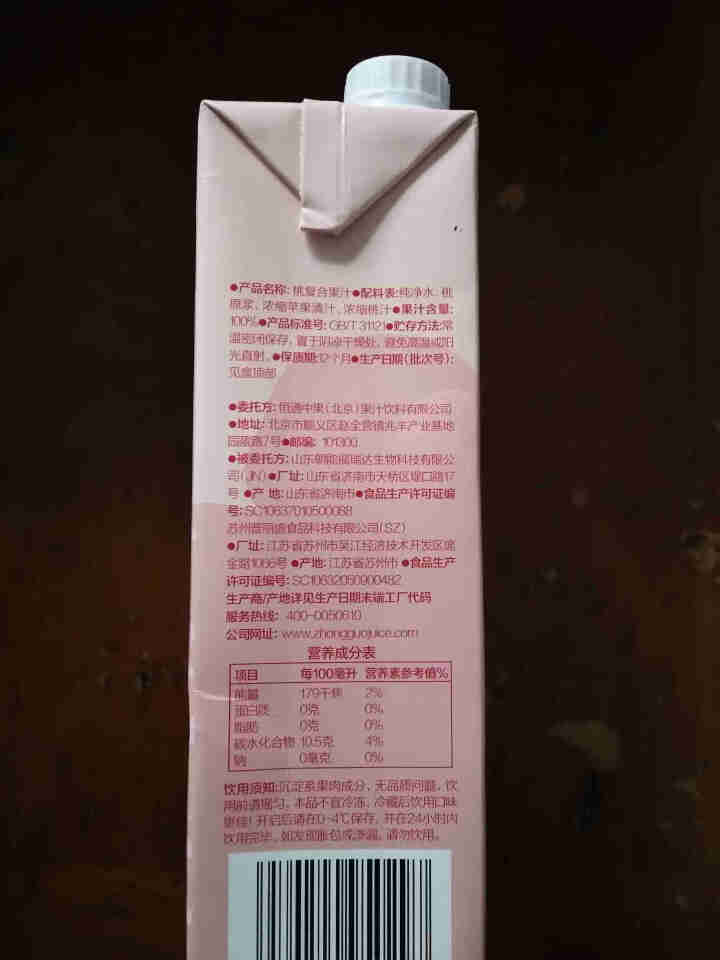 众果美味 100%果汁饮料 鲜果榨汁榨汁原浆 浓缩无添加UHT高温灭菌 金冠黄元帅苹果汁1L单盒怎么样，好用吗，口碑，心得，评价，试用报告,第4张