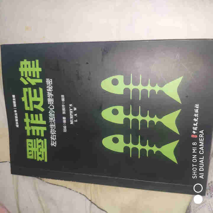 受益一生的5五本书鬼谷子狼道人性的弱点羊皮卷墨菲定律正版全集原著成功励志书籍抖音推荐厚黑学书籍怎么样，好用吗，口碑，心得，评价，试用报告,第4张