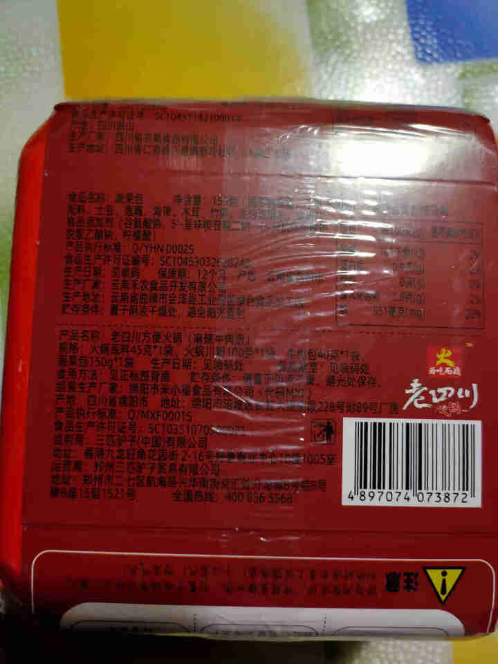 【爱上零食屋】为吃而战自热火锅户外速食麻辣牛肉自嗨锅懒人藤椒鸡肉方便即食牛油小火锅 麻辣牛肉怎么样，好用吗，口碑，心得，评价，试用报告,第3张