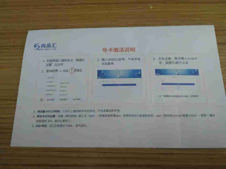 电信纯流量卡移动随身WiFi插卡全网通4G无线路由器 不限量5G手机车载mifi无线网卡无限流量包月 【超值卡流量需实名询客服】勿拍怎么样，好用吗，口碑，心得，,第3张