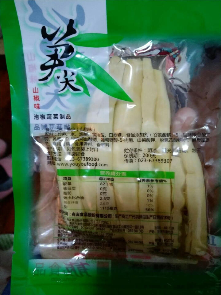 有友 泡椒凤爪泡椒味休闲零食 山椒味笋尖100g怎么样，好用吗，口碑，心得，评价，试用报告,第3张