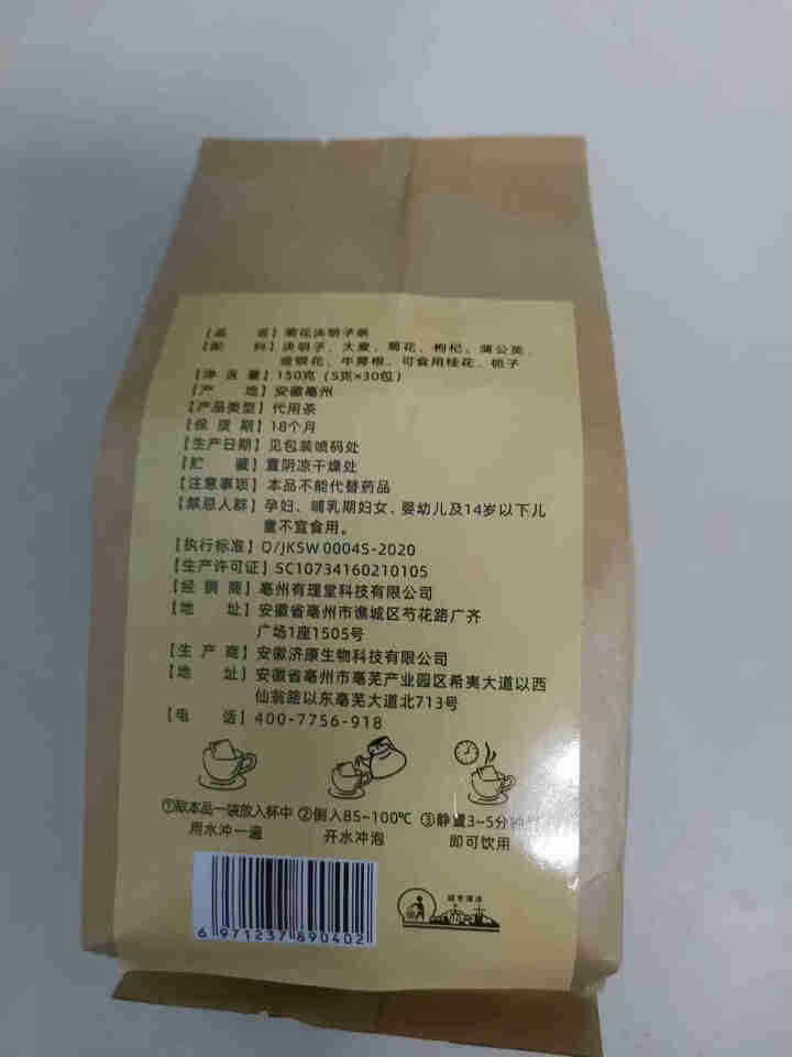 有理堂菊花决明子茶枸杞蒲公英大麦桂花牛蒡组合花茶养生茶150克30包 菊花决明子茶怎么样，好用吗，口碑，心得，评价，试用报告,第3张