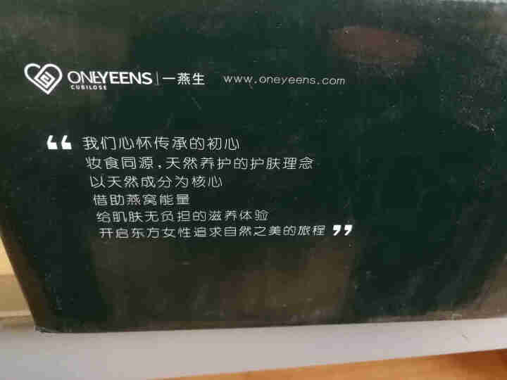 壹燕生睡眠面膜免洗夜间修护补水保湿敏感肌孕妇可用 50g怎么样，好用吗，口碑，心得，评价，试用报告,第3张