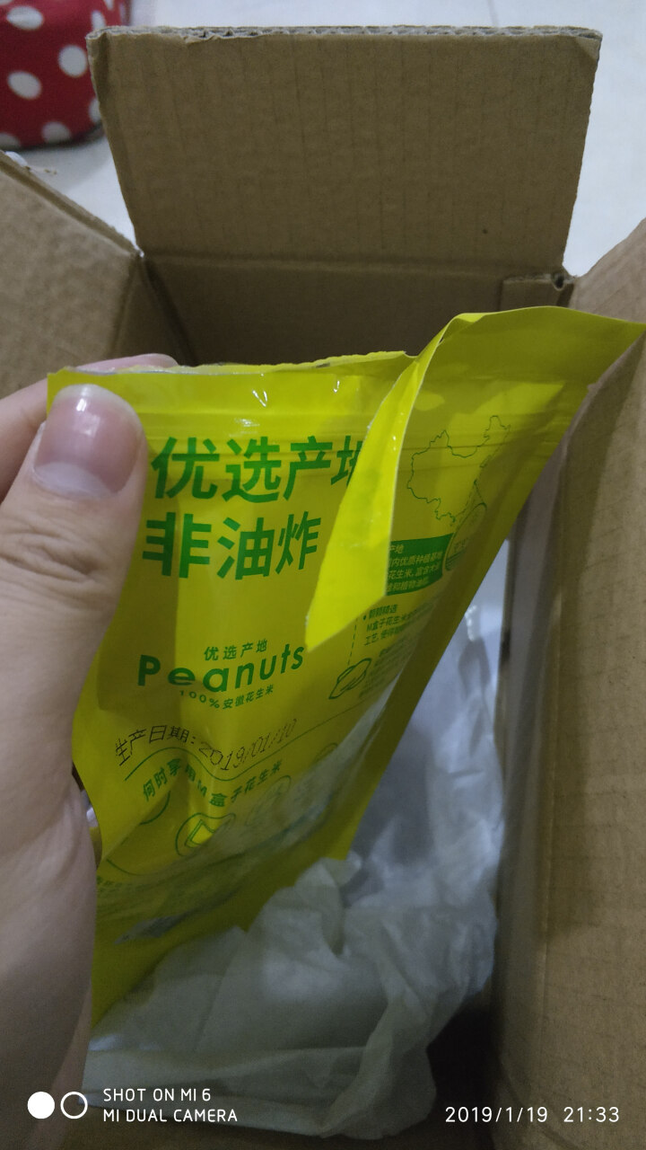 Mbox爱亩盒 五香花生米 干果花生仁严选安徽休闲食品炒货坚果零食小包装袋装 105g*1袋怎么样，好用吗，口碑，心得，评价，试用报告,第7张