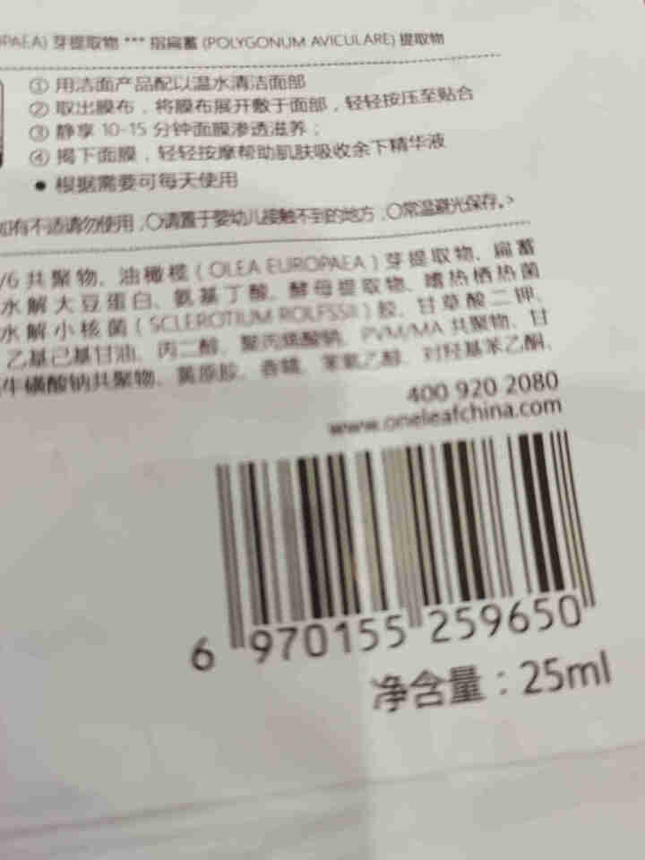 一叶子面膜礼盒套装补水保湿美白提亮肤色面膜贴男女专柜 随机面膜1片怎么样，好用吗，口碑，心得，评价，试用报告,第7张