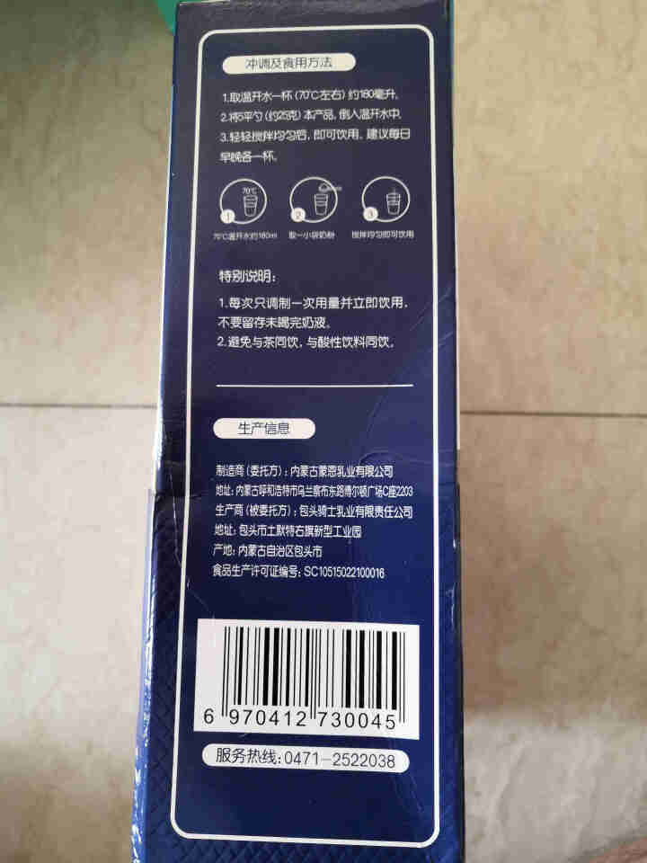 【内蒙古】蒙恩 纯羊奶粉 全脂纯羊乳 高钙 儿童青少年 中老年 成人奶粉 400g盒装怎么样，好用吗，口碑，心得，评价，试用报告,第4张