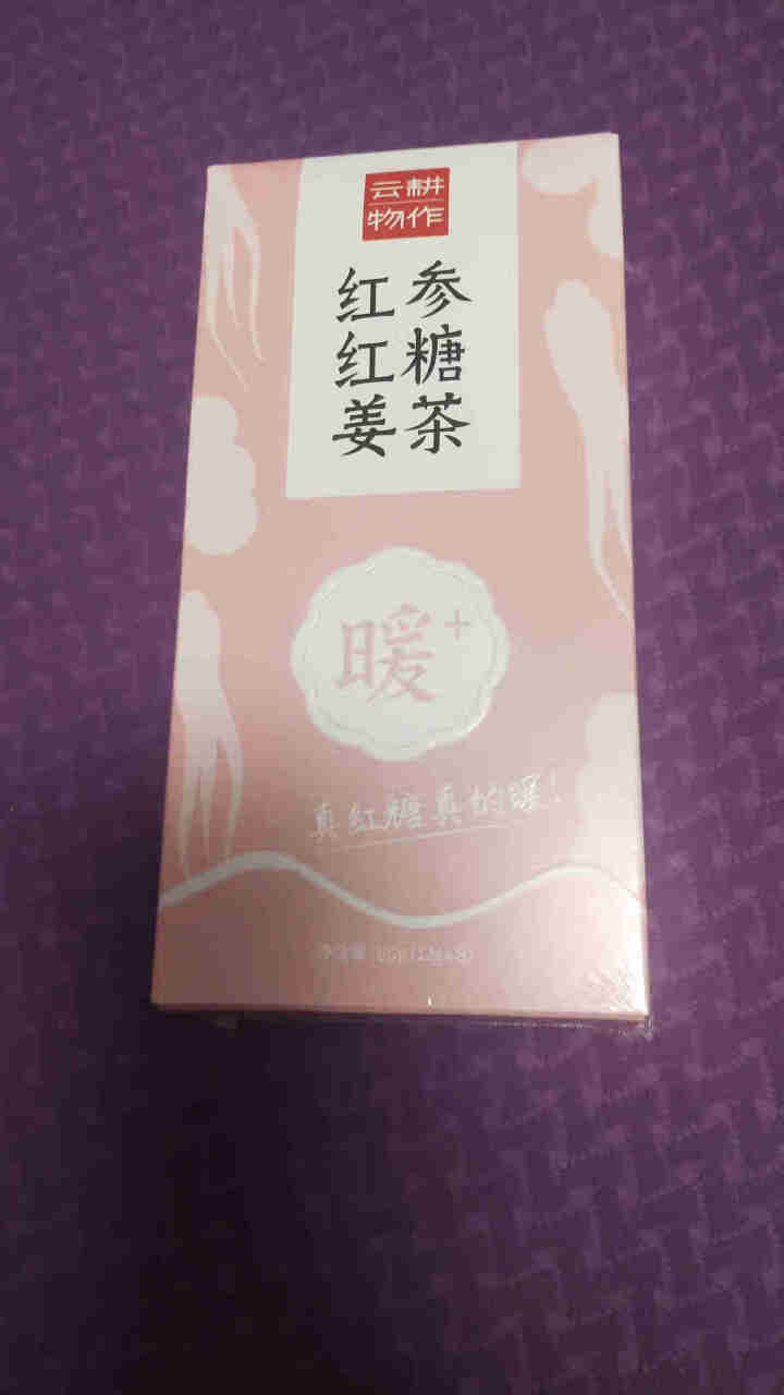 云耕物作红参红糖姜茶有机红参片红糖块姜汁冲饮品12g*8/盒96g 红参姜茶*1（8颗）怎么样，好用吗，口碑，心得，评价，试用报告,第2张