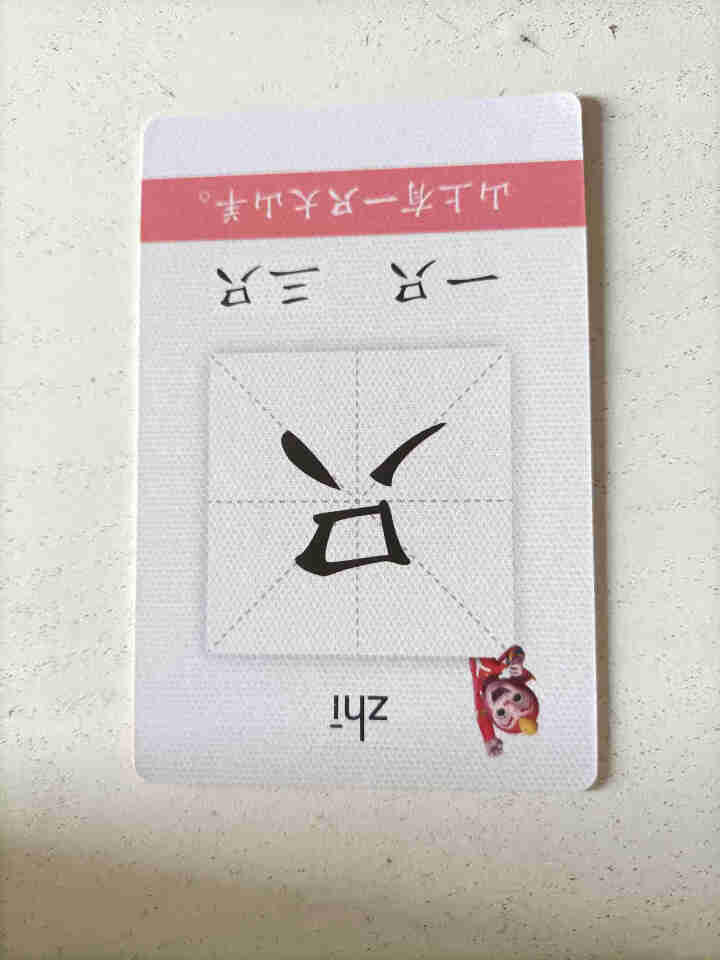 洪恩点读笔教材七色光识字卡 宝宝早教启蒙APP动画识字卡149张（不含点读笔） 《洪恩七色光识字卡》怎么样，好用吗，口碑，心得，评价，试用报告,第4张