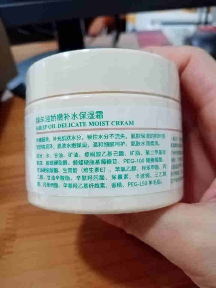 形象美绵羊油娇嫩补水保湿霜清爽滋润面霜140g怎么样，好用吗，口碑，心得，评价，试用报告,第3张