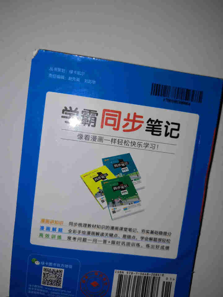 pass绿卡图书初中语文必背古诗文人教版RJ版部编版七八九年级7,第2张