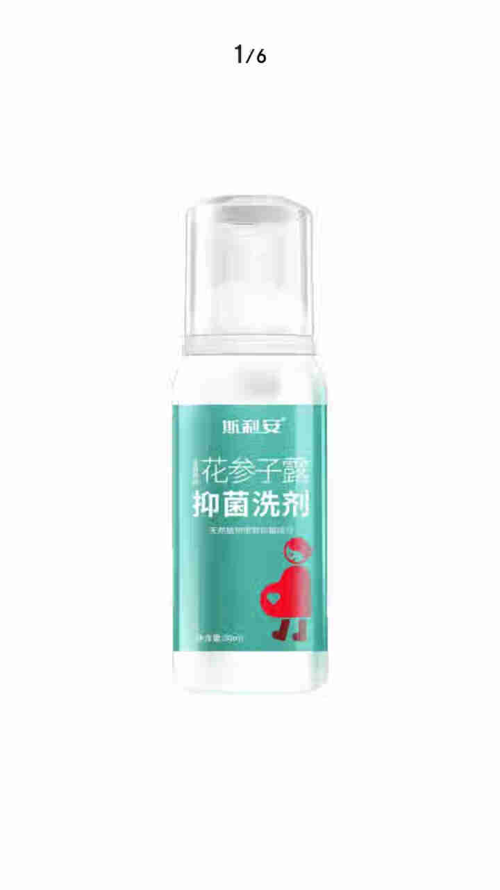 斯利安 免洗洗手液杀菌消毒止痒抑菌喷雾孕妇宝宝适用a 30ml怎么样，好用吗，口碑，心得，评价，试用报告,第2张