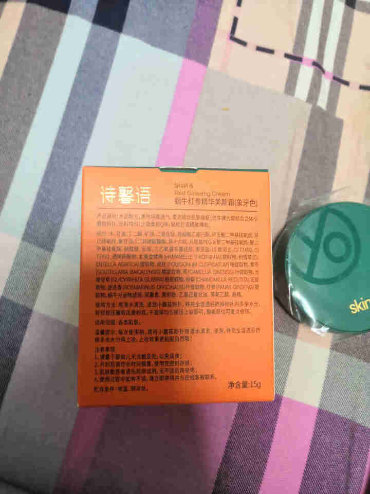 诗馨语蘑菇头气垫BB霜粉底液遮瑕裸妆补水保湿提亮cc棒隔离霜 象牙色（含小蘑菇）怎么样，好用吗，口碑，心得，评价，试用报告,第3张