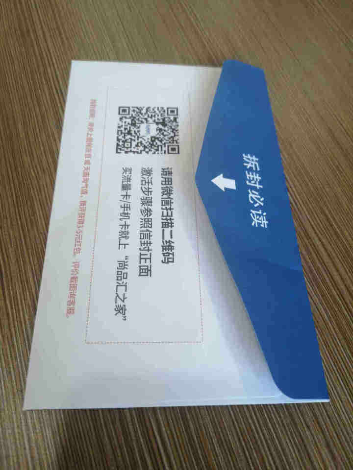 联通4G流量卡包年物联网流量全网通插卡无线路由器移动车载随身WiFi不限量包月5G手机无限流量工业级 【超值卡流量需实名询客服】勿拍怎么样，好用吗，口碑，心得，,第3张