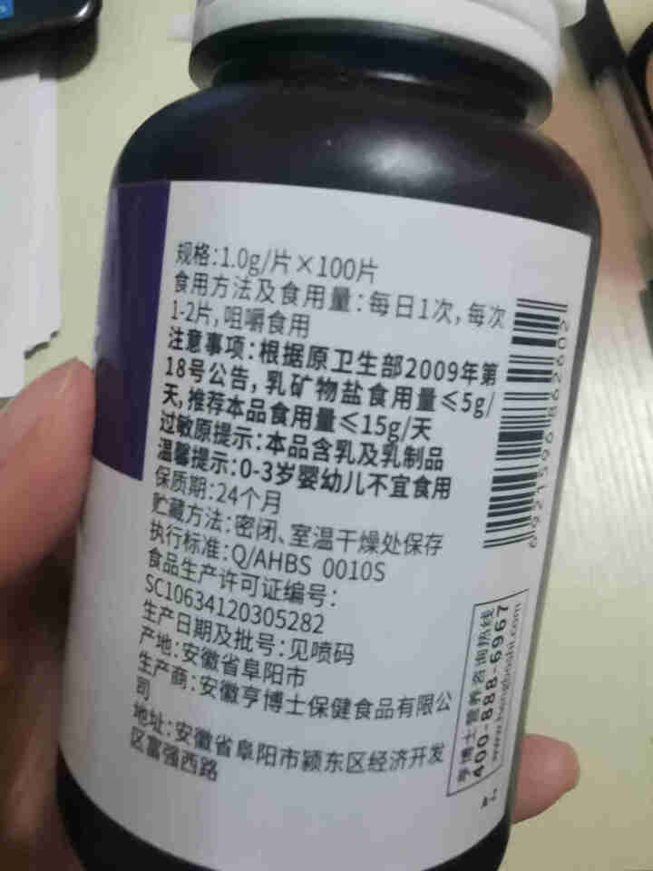 亨博士 营养辅食 益生菌 牛乳钙咀嚼片 特别添加DHA 铁 钙 维生素C 3岁以上人群适用 益生菌咀嚼片 100片/瓶怎么样，好用吗，口碑，心得，评价，试用报告,第3张