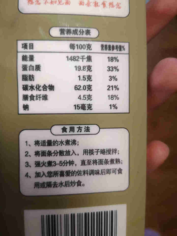 想念 85%荞麦面 500g 挂面 脱苦苦荞麦 杂粮粗粮面 低脂饱腹怎么样，好用吗，口碑，心得，评价，试用报告,第4张