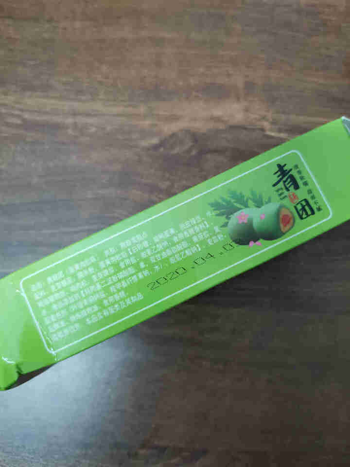 靓小白青团糯米糍麻薯网红青团休闲零食办公小吃 多口味盒装 蛋黄肉松味100g*1盒（盒装共2个）怎么样，好用吗，口碑，心得，评价，试用报告,第3张