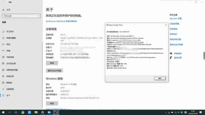 微软正版WIN10系统/windows10系统家庭版专业版密钥激活码正版u盘64位光盘电脑安装系统 win10专业版 在线发邮箱 无票不开票怎么样，好用吗，口碑,第4张