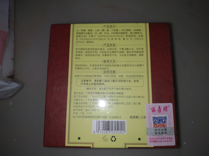 正品藏皂除螨控油去黑头喜国皂粉刺祛痘去痘精油古法秘方秘法手工香皂洁面洗面奶男士女网红官方旗舰店 100g/块怎么样，好用吗，口碑，心得，评价，试用报告,第3张