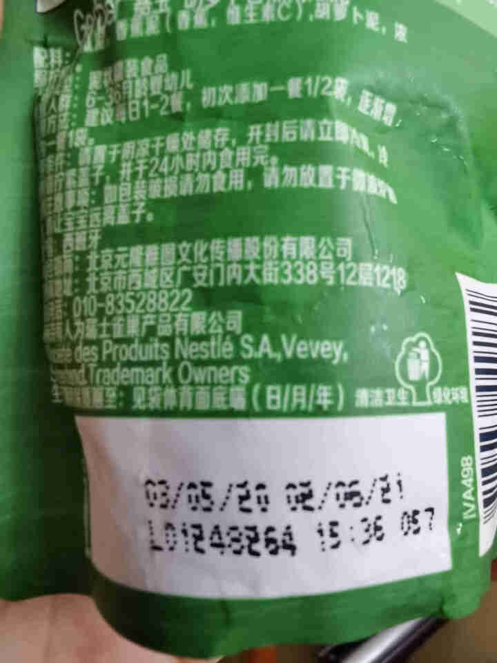 嘉宝(Gerber)果泥婴儿辅食 进口宝宝零食 胡萝卜香蕉南瓜90g怎么样，好用吗，口碑，心得，评价，试用报告,第4张