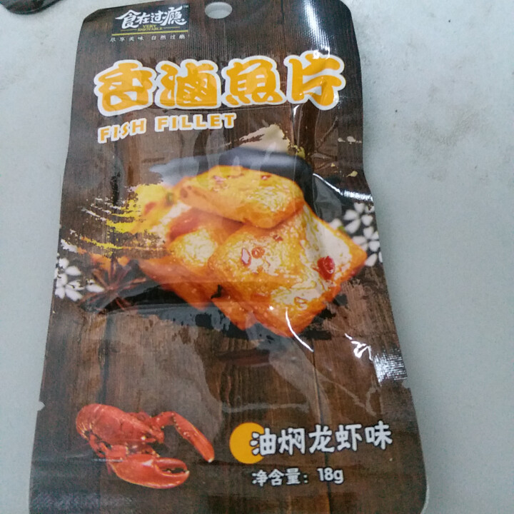 爱尚 食在过瘾爽鱼片360g/盒(休闲鱼零食) 鱼豆腐即食 办公室零食 油焖龙虾味香卤鱼片360g*1盒怎么样，好用吗，口碑，心得，评价，试用报告,第2张