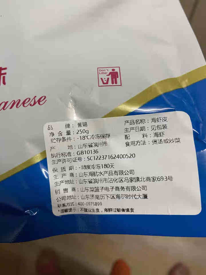 誉赐 新鲜虾皮补钙250g 小虾米干海鲜海产干货虾干煲汤调味食材怎么样，好用吗，口碑，心得，评价，试用报告,第4张