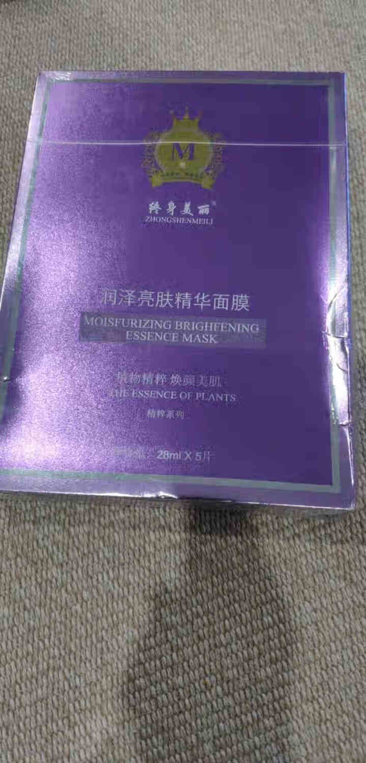 终身美丽面膜 美白亮肤 祛痘补水保湿 紧致修复 收缩毛孔 烟酰胺富勒烯玻尿酸植物中药精华 男女通用 1盒（5片）怎么样，好用吗，口碑，心得，评价，试用报告,第4张