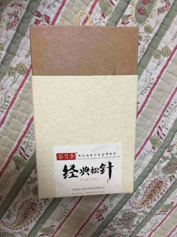 茶贤圣 云南滇红茶散茶袋装特级野生滇红古树红茶茶叶经典松针凤庆工夫红茶昌宁红茶 特级松针样茶50克怎么样，好用吗，口碑，心得，评价，试用报告,第3张