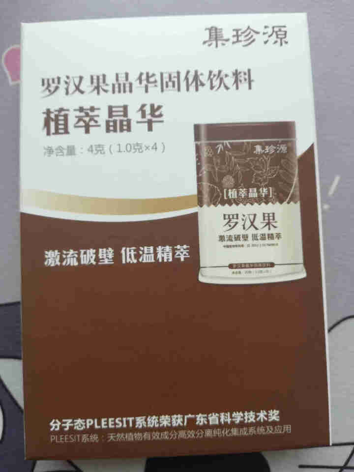 集珍源 红豆薏米茶赤小豆薏米茶茯苓红枣茶陈皮养生茶组合花草茶 分子级破壁植物萃取晶华更好吸收 试用罗汉果1g*4条怎么样，好用吗，口碑，心得，评价，试用报告,第2张