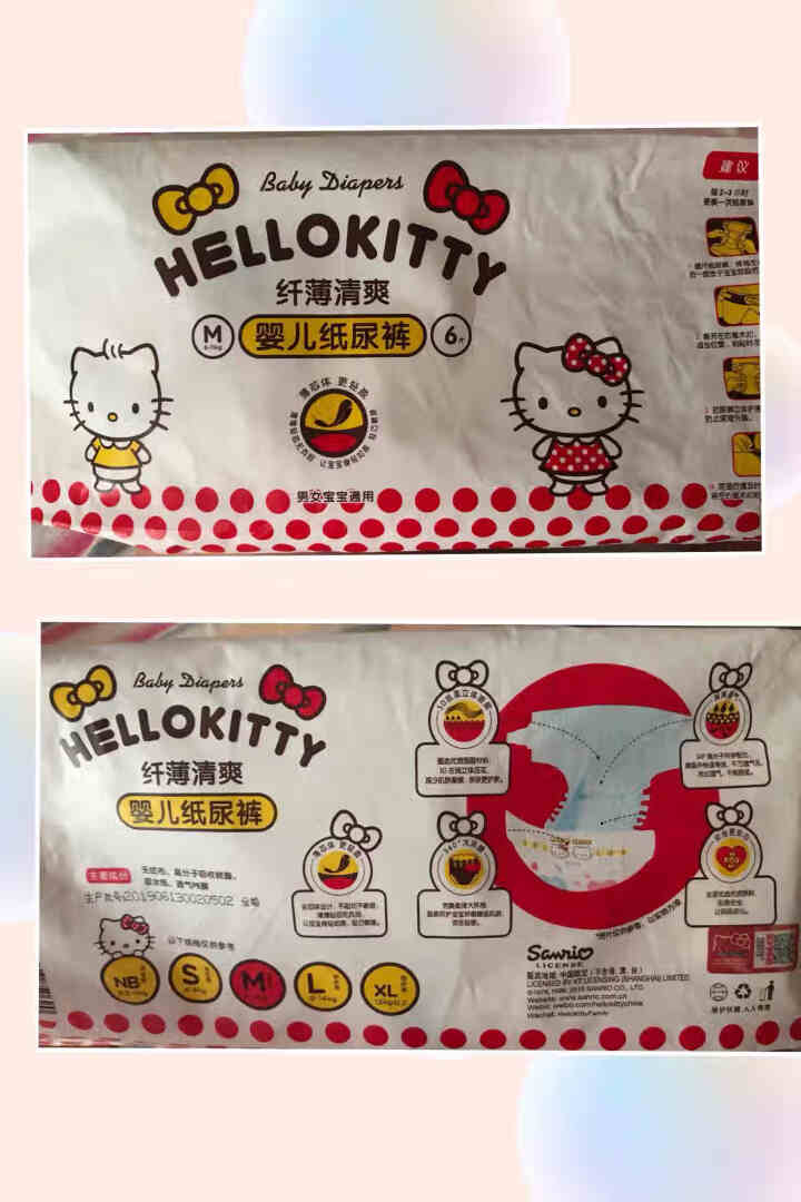 贝因美 HelloKitty纤薄清爽超薄透气婴儿纸尿裤试用装6片 中号M6片[6,第2张