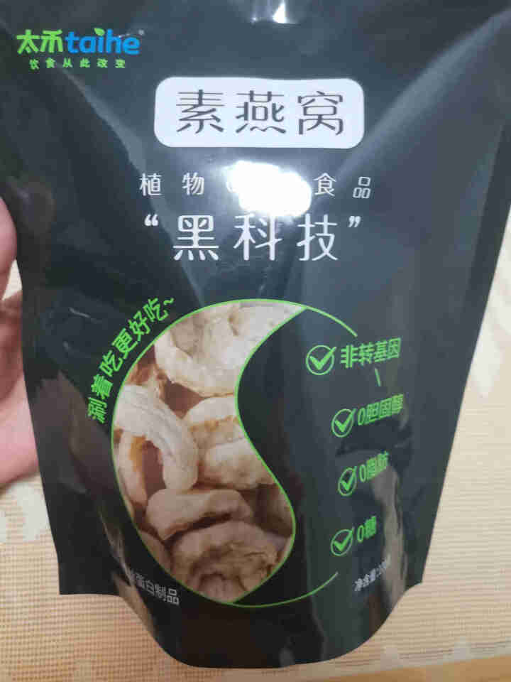 太禾素燕窝大豆拉丝蛋白制品人造肉火锅食材素食植物蛋白仿荤食品干货腐竹豆皮凉拌煎炸炒原味新食材 太禾素燕窝100g怎么样，好用吗，口碑，心得，评价，试用报告,第2张