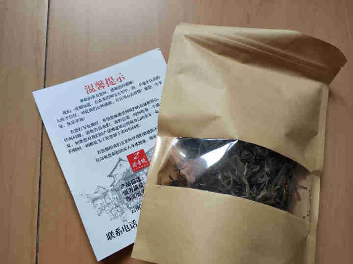 铸普号茶叶云南普洱茶生茶2020年大雪山头春古树茶散装茶50克免费试饮装怎么样，好用吗，口碑，心得，评价，试用报告,第3张