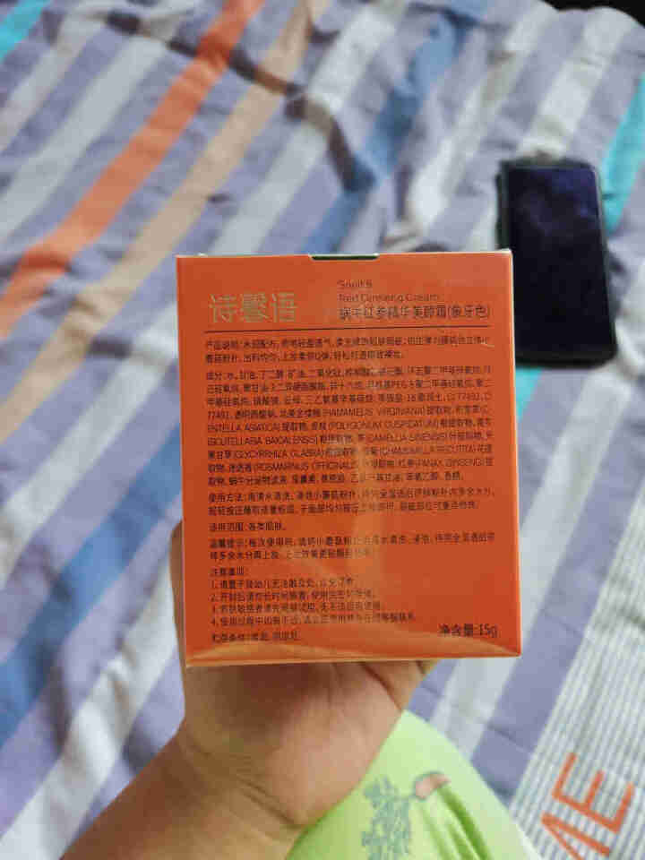 诗馨语蘑菇头气垫BB霜粉底液遮瑕裸妆补水保湿提亮cc棒隔离霜 象牙色（含小蘑菇）怎么样，好用吗，口碑，心得，评价，试用报告,第2张