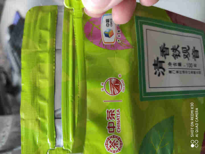 中茶海堤茶叶 铁观音 闽南乌龙茶 清香型 兰香 袋装散装100g XT5612铁观音怎么样，好用吗，口碑，心得，评价，试用报告,第3张