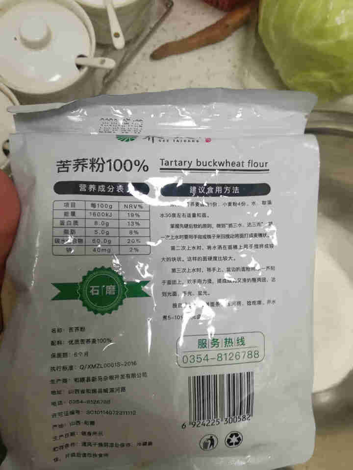 石磨纯苦荞麦面粉600g精装，麦芯杂粮精粉 饺子粉馒头粉 超值优惠,满4袋送1袋 600g*1怎么样，好用吗，口碑，心得，评价，试用报告,第2张