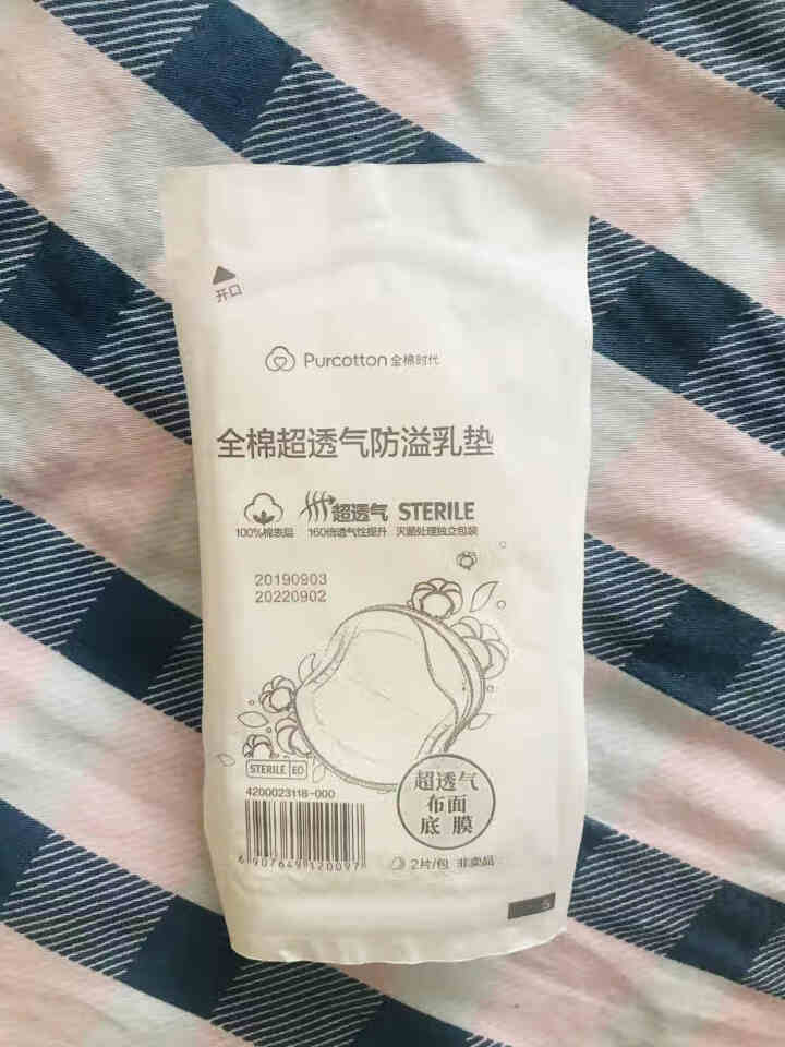 全棉时代 全棉超透气防溢乳垫，2片/袋 试用装怎么样，好用吗，口碑，心得，评价，试用报告,第3张