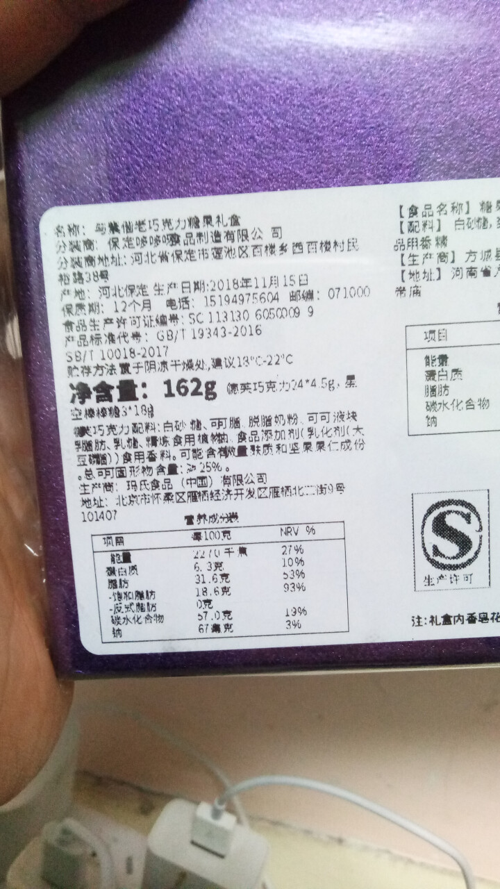 德芙巧克力礼盒星空棒棒糖情人节糖果生日礼物送女友年货节年会团购 紫此一生怎么样，好用吗，口碑，心得，评价，试用报告,第4张