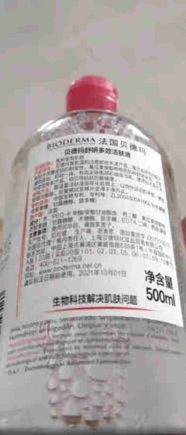 法国贝德玛（BIODERMA）舒妍多效洁肤液500ml （卸妆水 深层清洁 粉水 舒缓保湿 敏感肌 眼唇 原装进口）怎么样，好用吗，口碑，心得，评价，试用报告,第4张