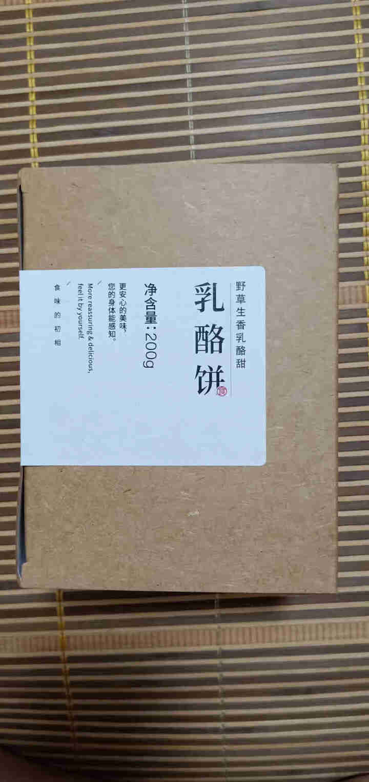 食味的初相 奶酪饼  200g盒装 30%德国进口干酪 原味怎么样，好用吗，口碑，心得，评价，试用报告,第2张