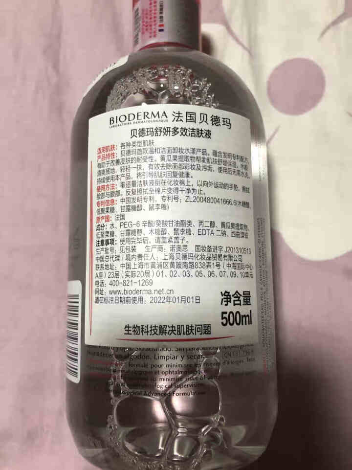 法国贝德玛（BIODERMA）舒妍多效洁肤液500ml （卸妆水 深层清洁 粉水 舒缓保湿 敏感肌 眼唇 原装进口）怎么样，好用吗，口碑，心得，评价，试用报告,第2张