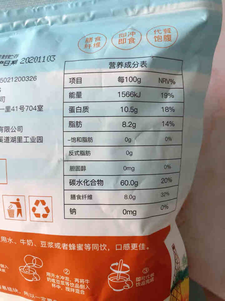 达心堂燕麦麸皮无蔗糖即食燕麦片 冲饮谷物 健身代餐营养早餐麦麸450g 【即食燕麦麸皮450g】1袋怎么样，好用吗，口碑，心得，评价，试用报告,第3张