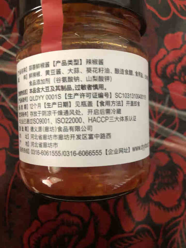 仪式感 蒜蓉鲜椒酱 拌饭 佐餐酱 烧烤酱 135g怎么样，好用吗，口碑，心得，评价，试用报告,第4张