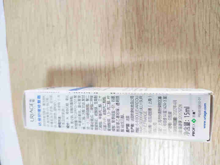 法国依泉（Uriage）舒缓修复霜15ml（CICA绷带霜 保湿面霜 隔离修护 修复痘坑痘印）怎么样，好用吗，口碑，心得，评价，试用报告,第3张